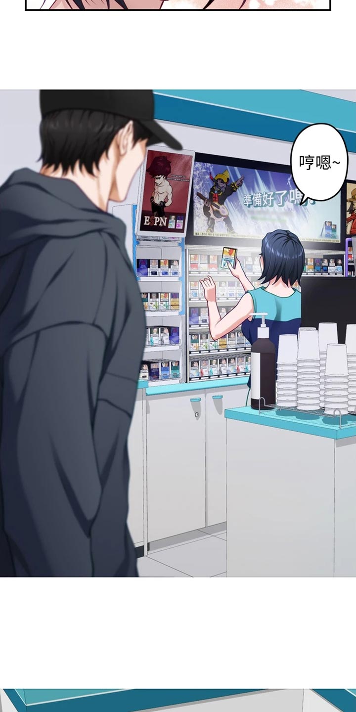 抚平伤痛漫画,第33章：讨人厌4图