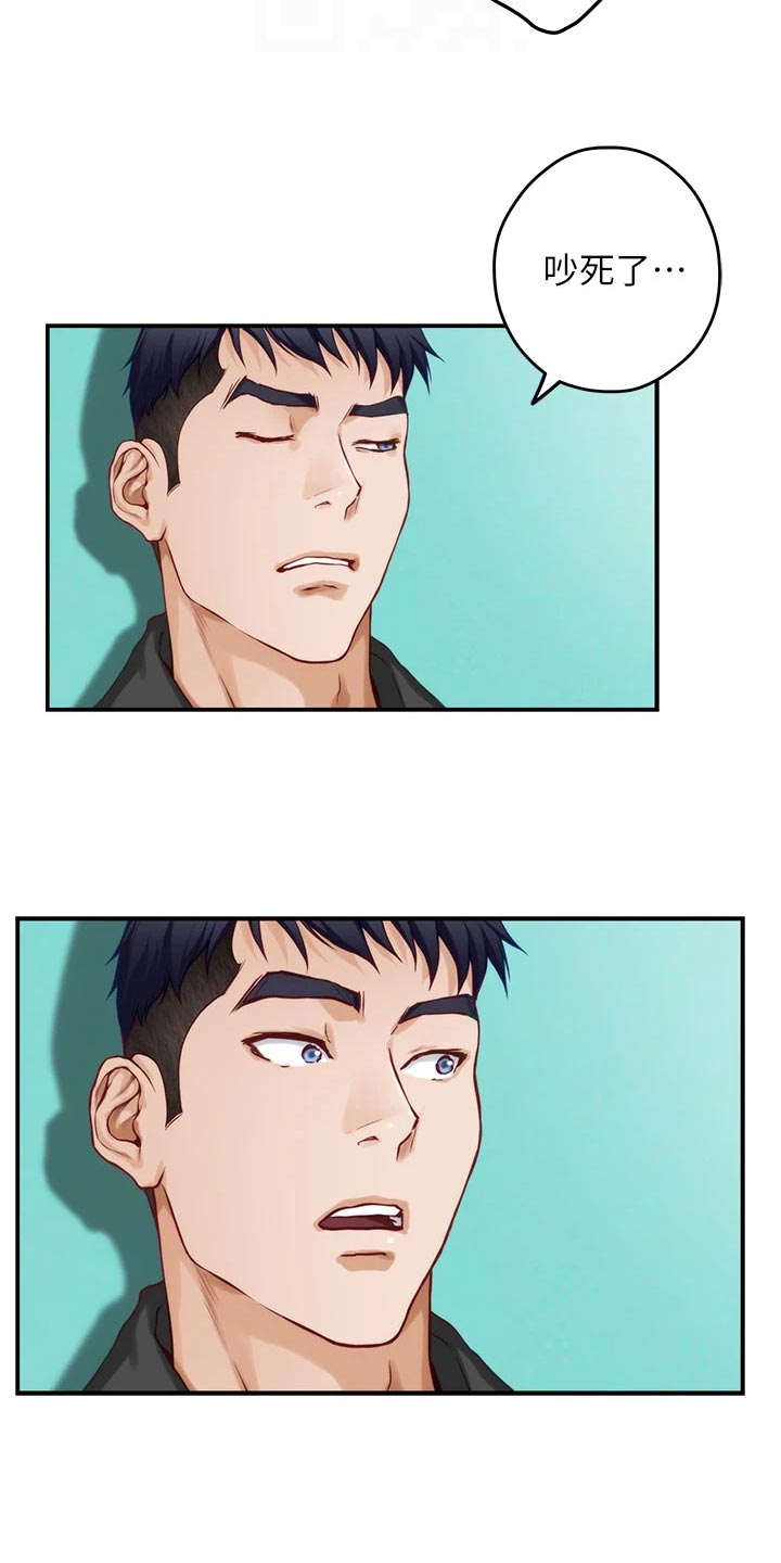 抚平伤疤的情感文案漫画,第41章：初次相遇4图