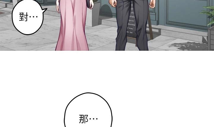 抚平伤痛漫画,第59章：看到4图