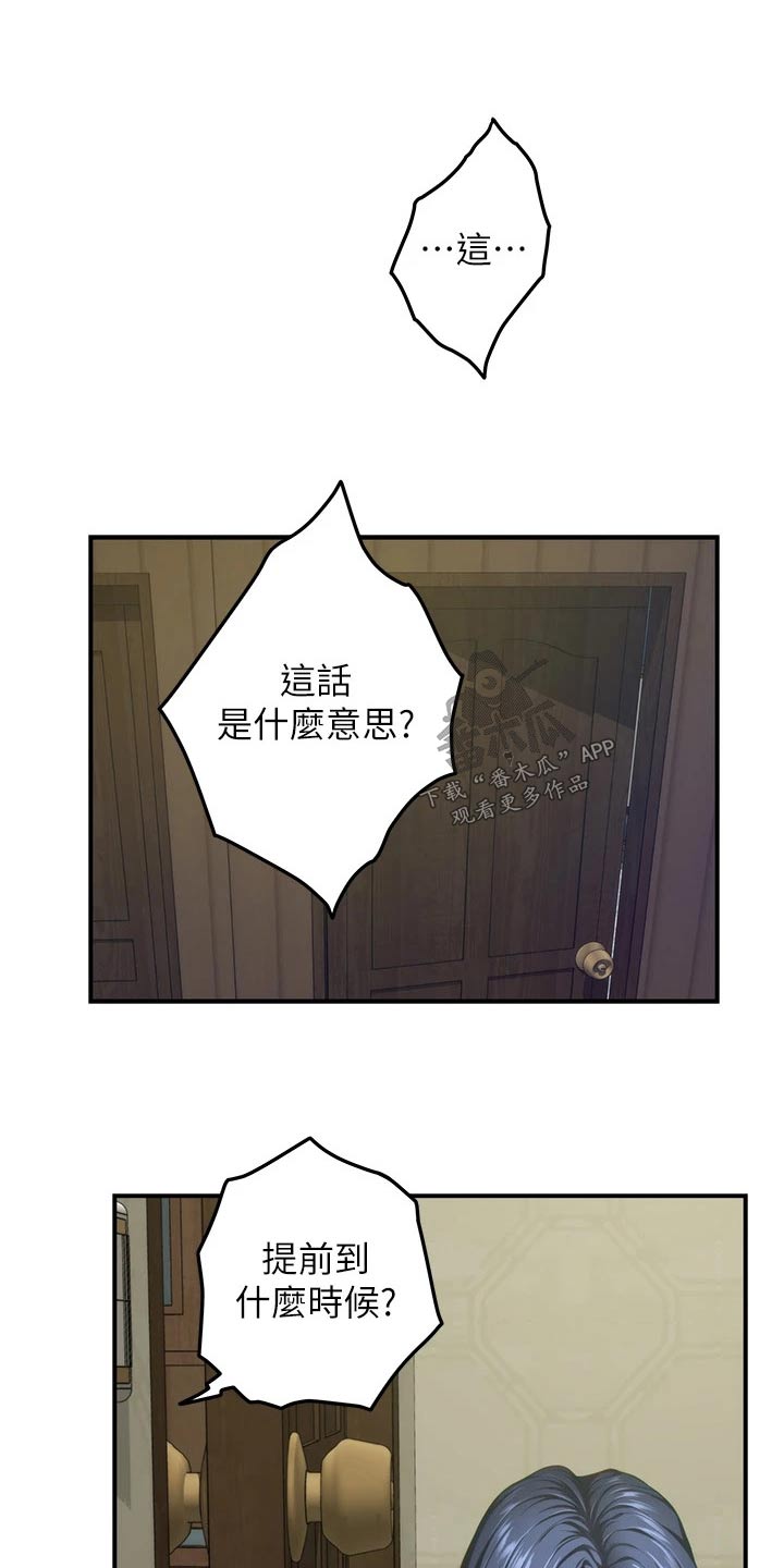 抚平心灵漫画,第64章：是她1图