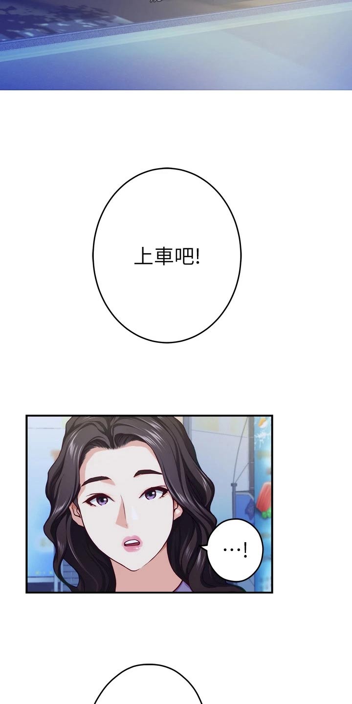 抚平伤疤的情感文案漫画,第56章：补偿3图