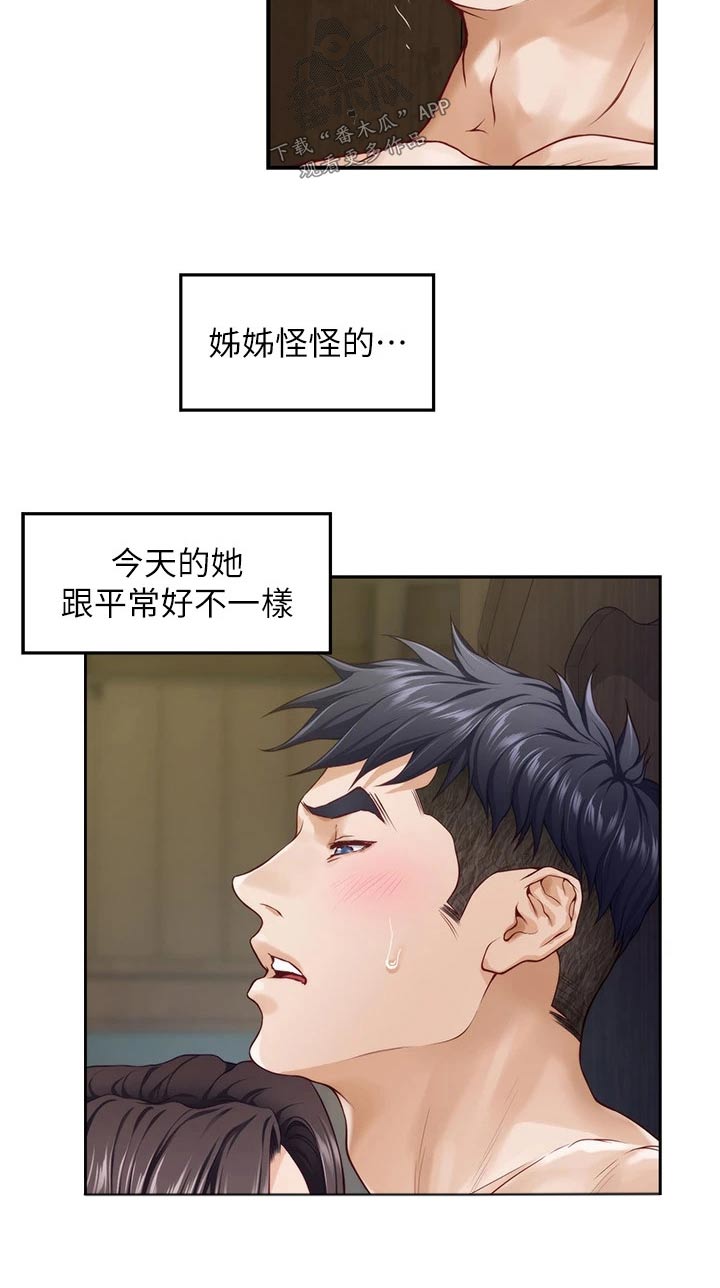 抚平伤痛下一句漫画,第64章：是她4图