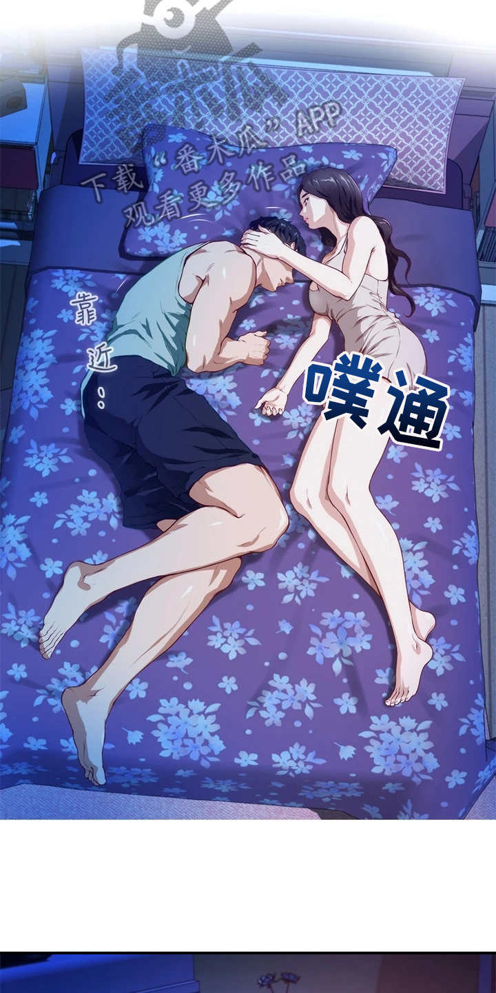 抚平创伤是什么意思漫画,第7章：借口3图