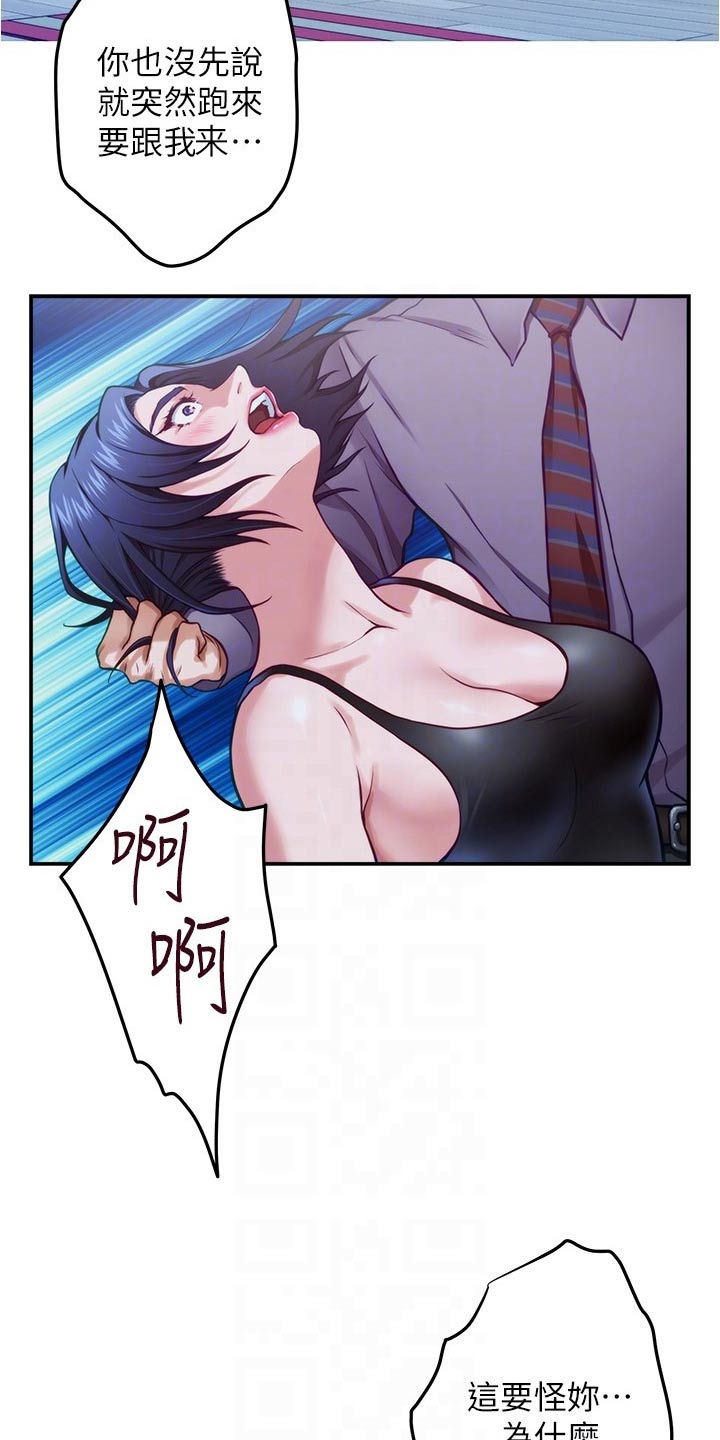 抚平伤疤的情感文案漫画,第23章：代价5图