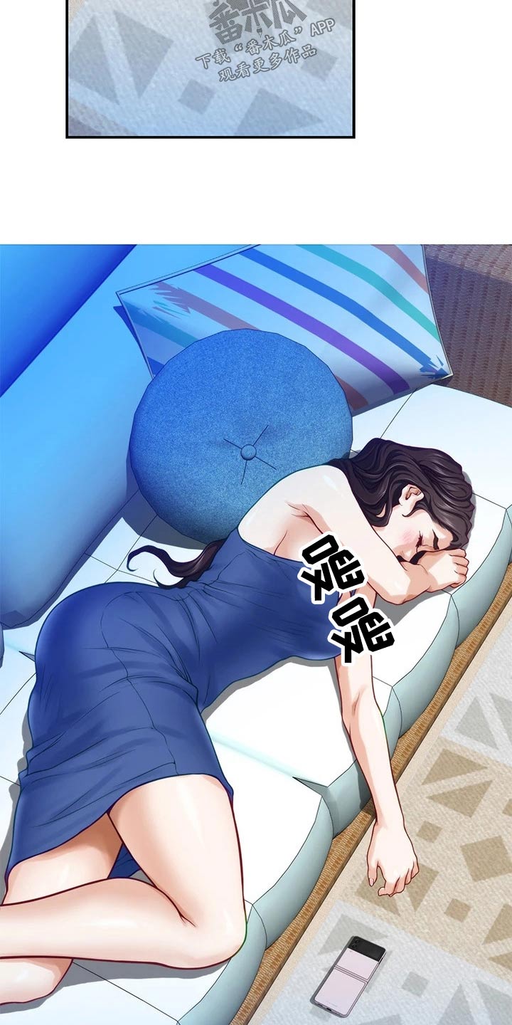 抚平鱼尾纹漫画,第50章：接下来4图