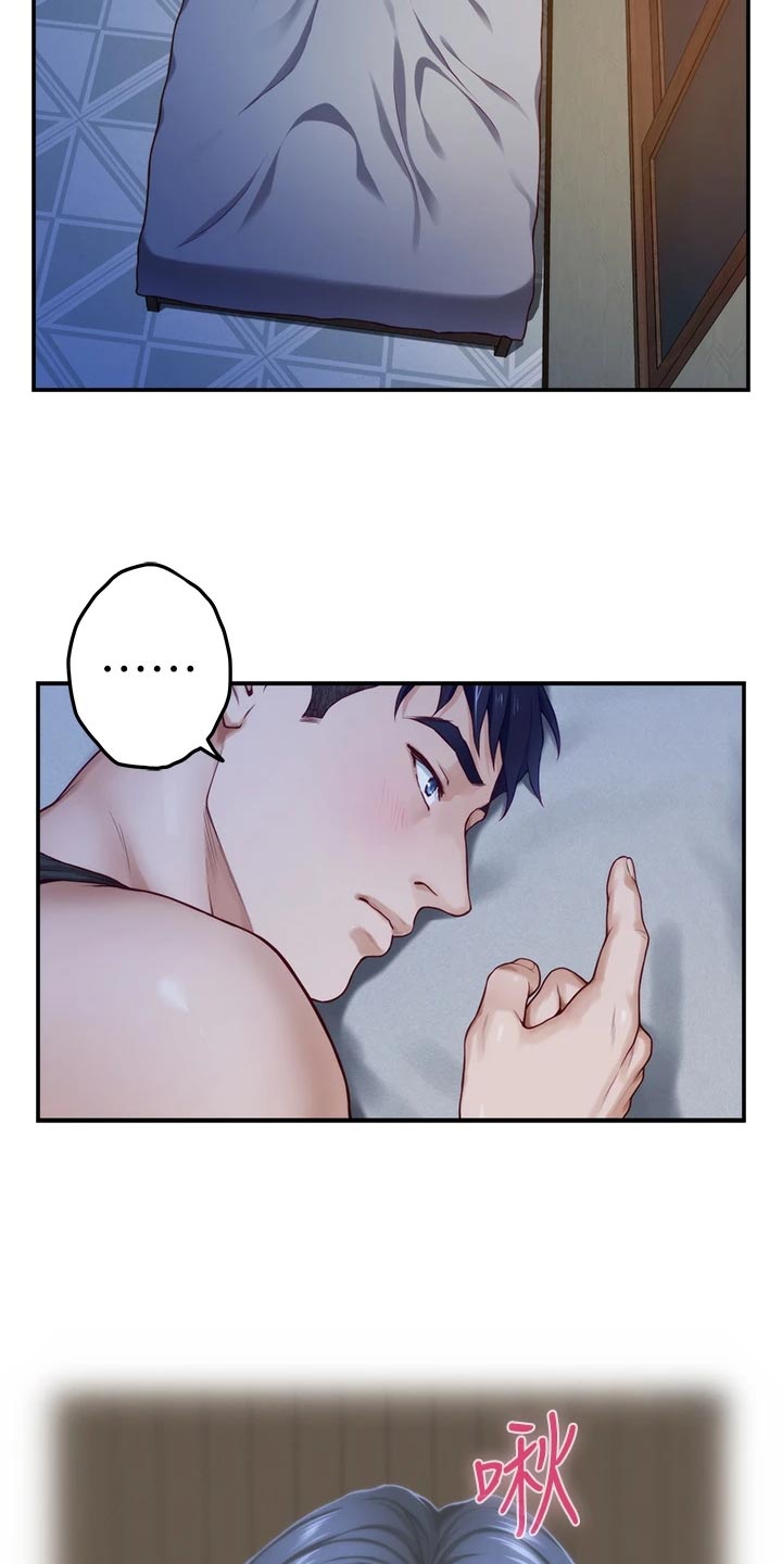 抚平伤痛下一句漫画,第36章：担心1图