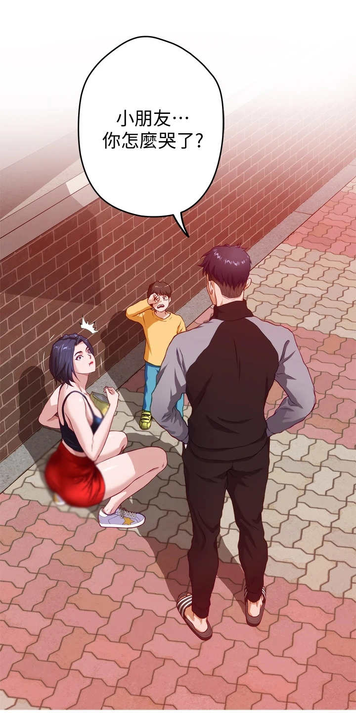 抚平笔漫画,第12章：欺负小孩1图