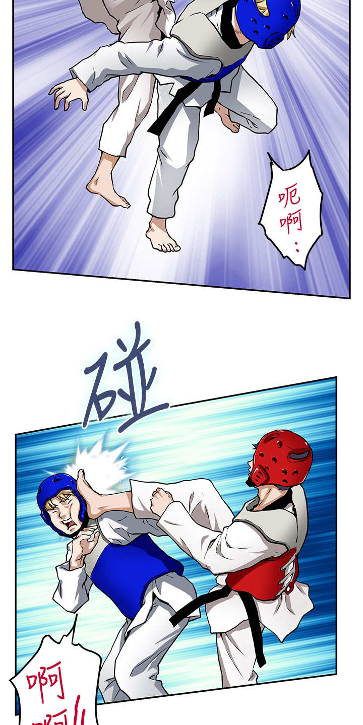 抚平是什么意思漫画,第2章：死党4图