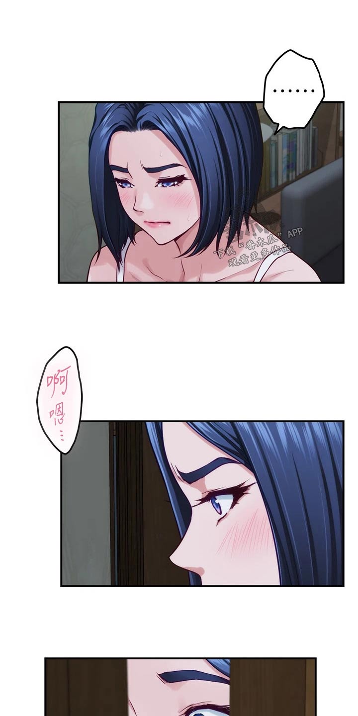 抚平心灵漫画,第64章：是她2图