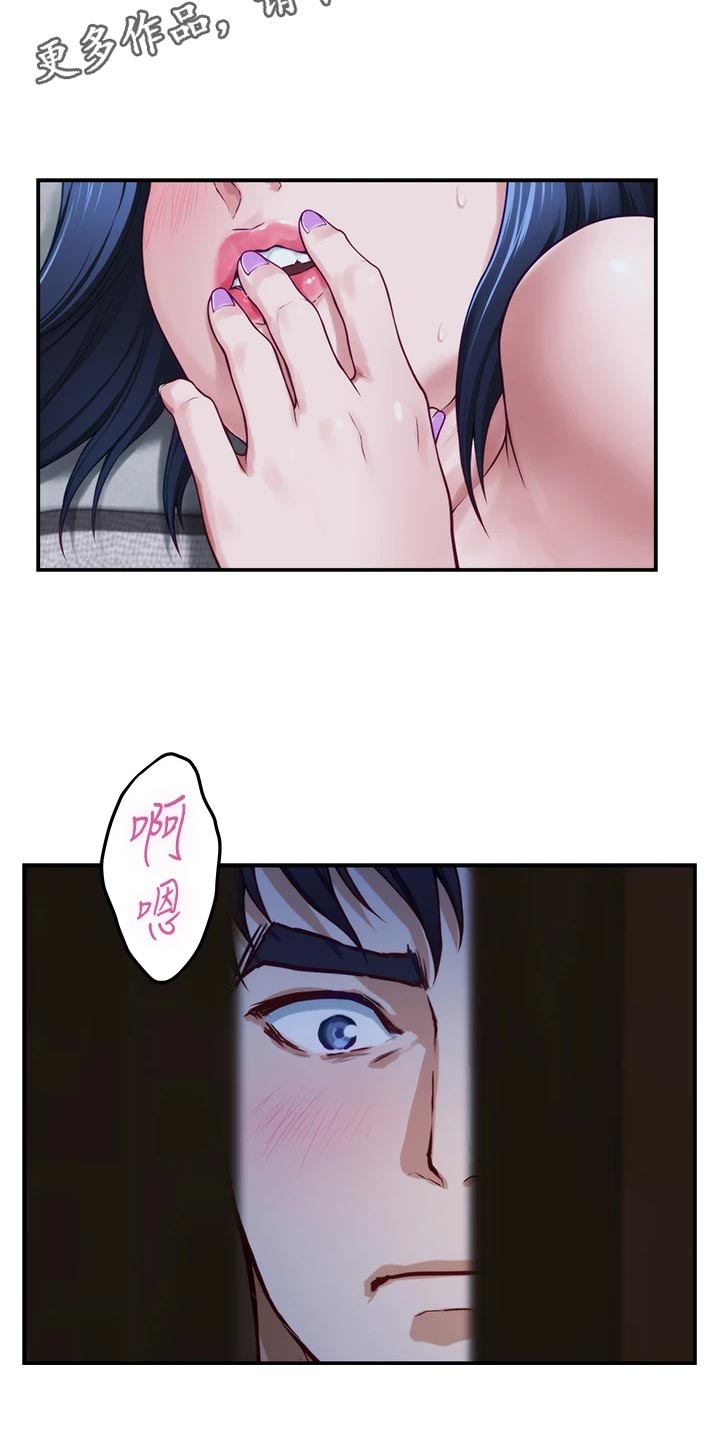 抚平伤口是什么意思漫画,第37章：半信半疑3图