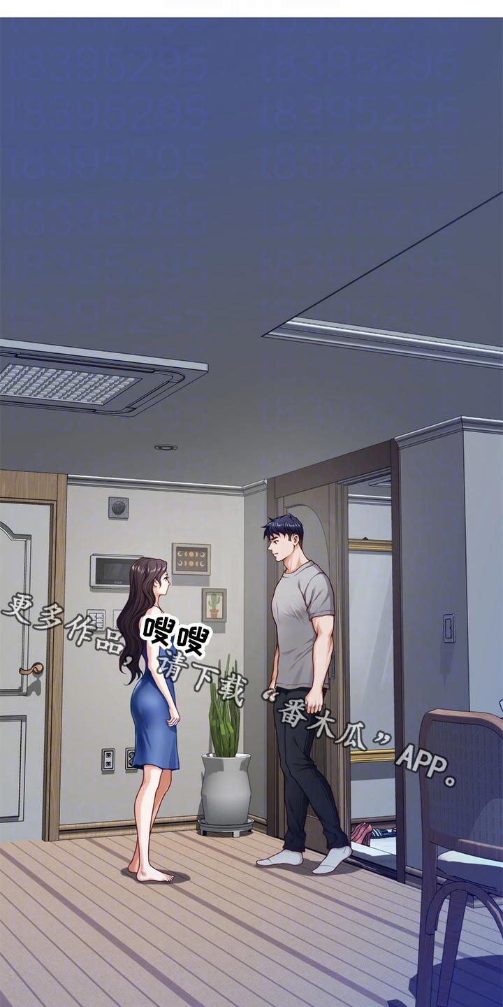 抚平心情的句子漫画,第51章：进一步1图