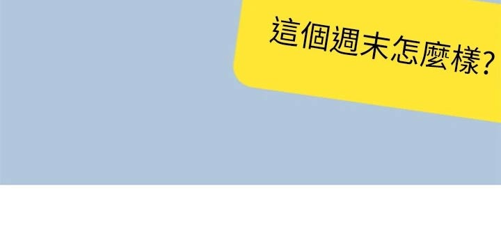 抚平伤痕歌曲推荐漫画,第48章：防身术1图