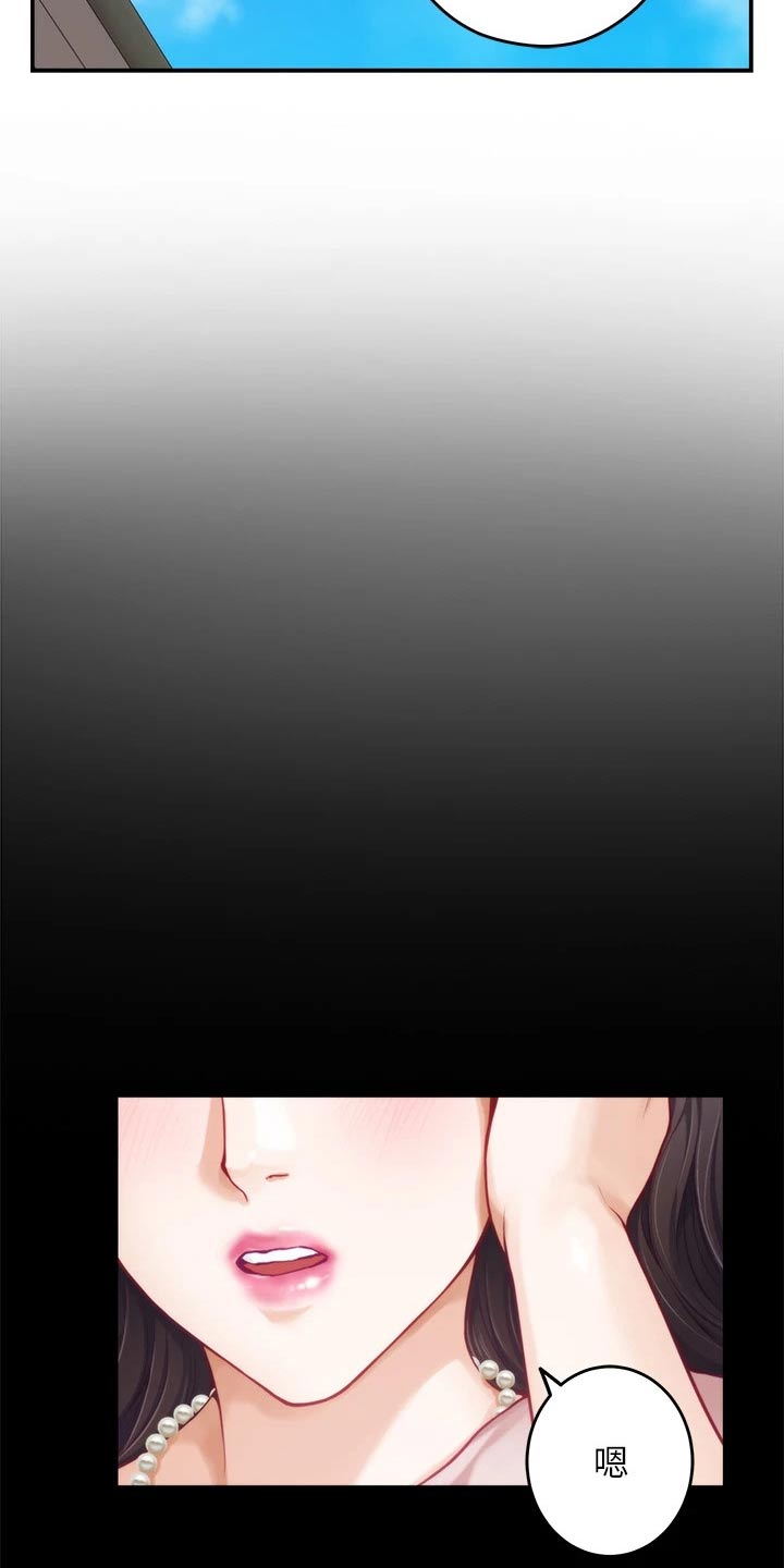 抚平伤痛漫画,第47章：见面2图