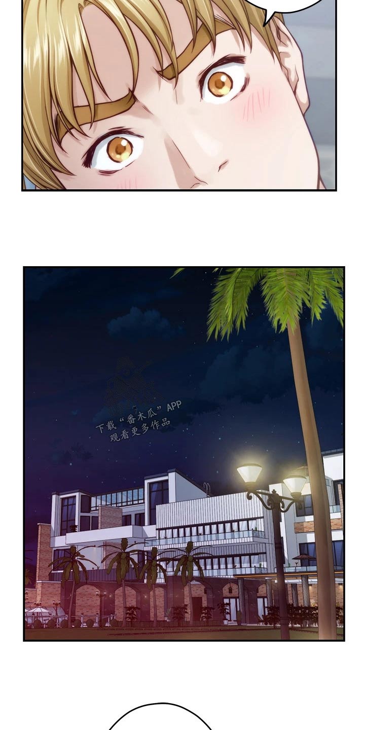 抚平伤痛漫画,第73章：眼神2图