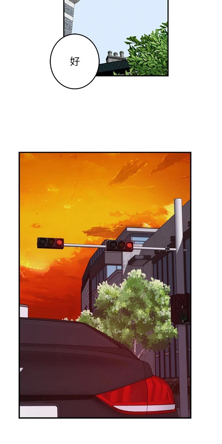 抚平伤痛漫画,第59章：看到5图