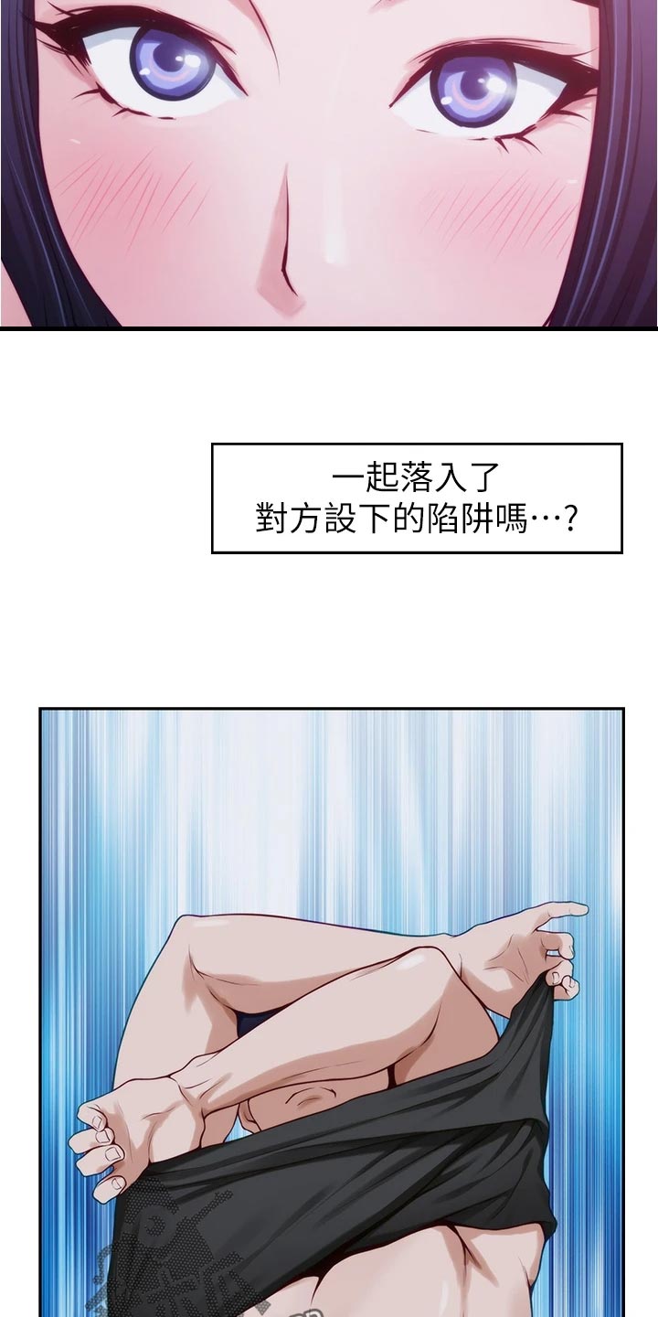 抚平伤痛歌曲漫画,第38章：命中注定5图