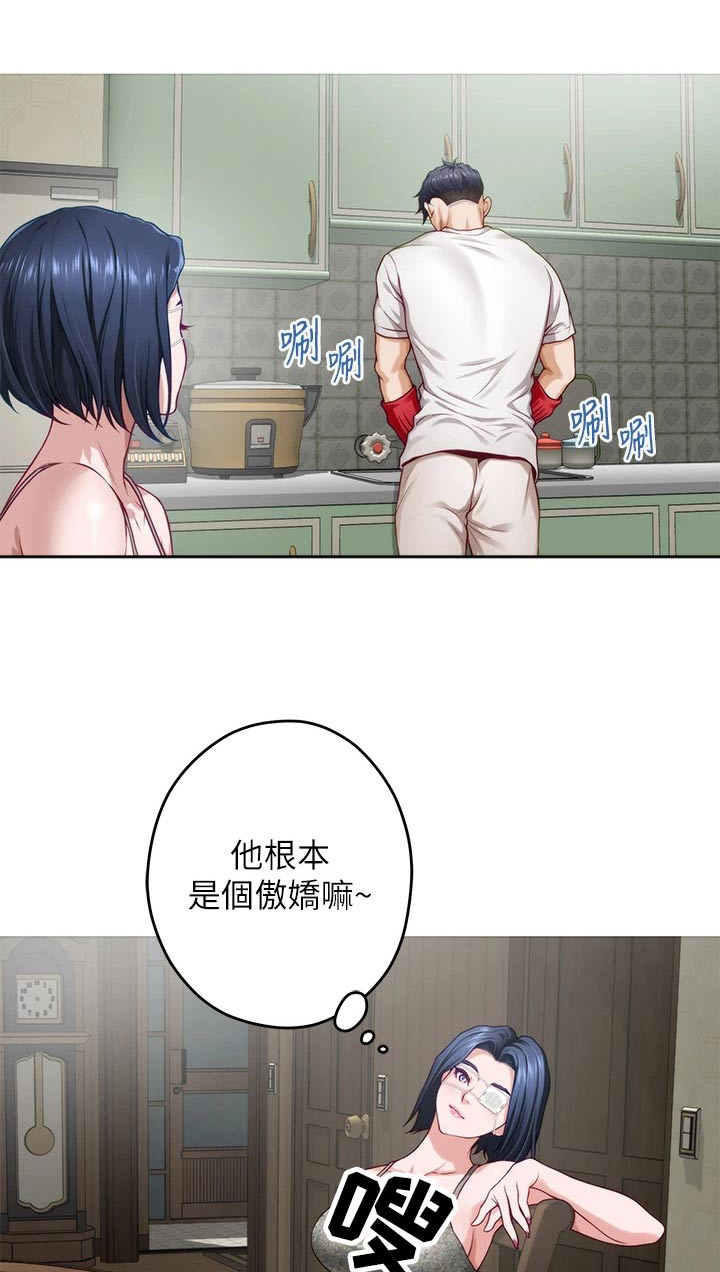 抚平伤痛漫画免费阅读漫画,第54章：开车1图