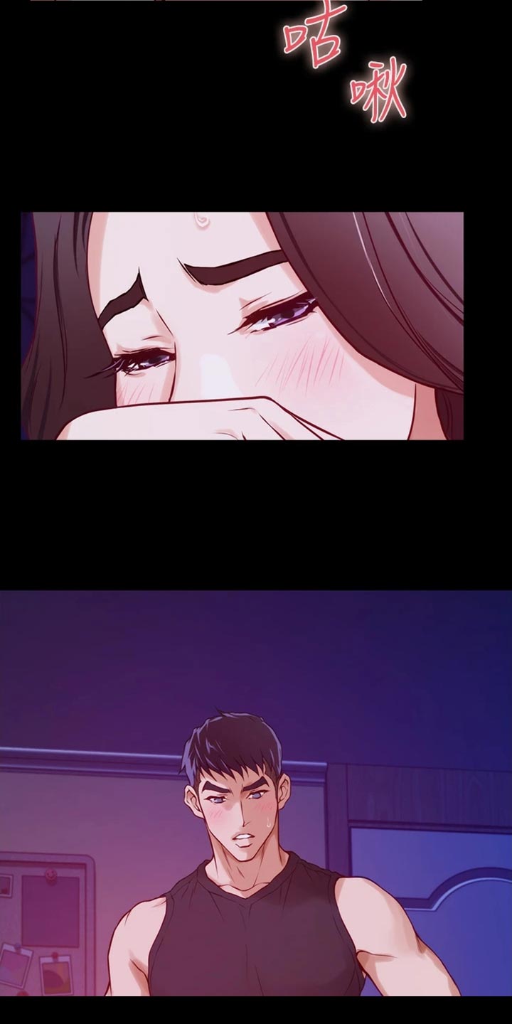 抚平心灵漫画,第27章：年轻2图