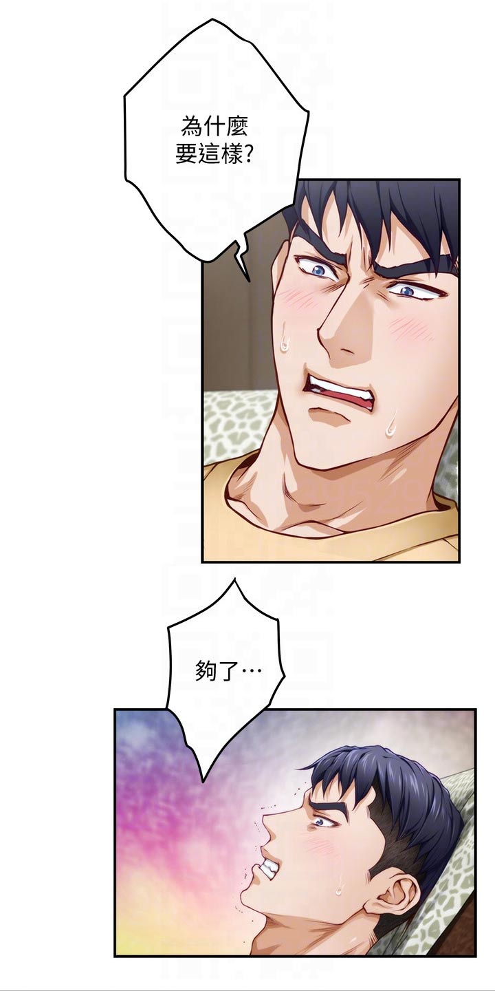 抚平天下不平事漫画,第22章：帮忙1图