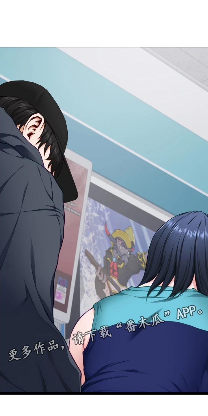 抚平伤痛漫画,第33章：讨人厌2图