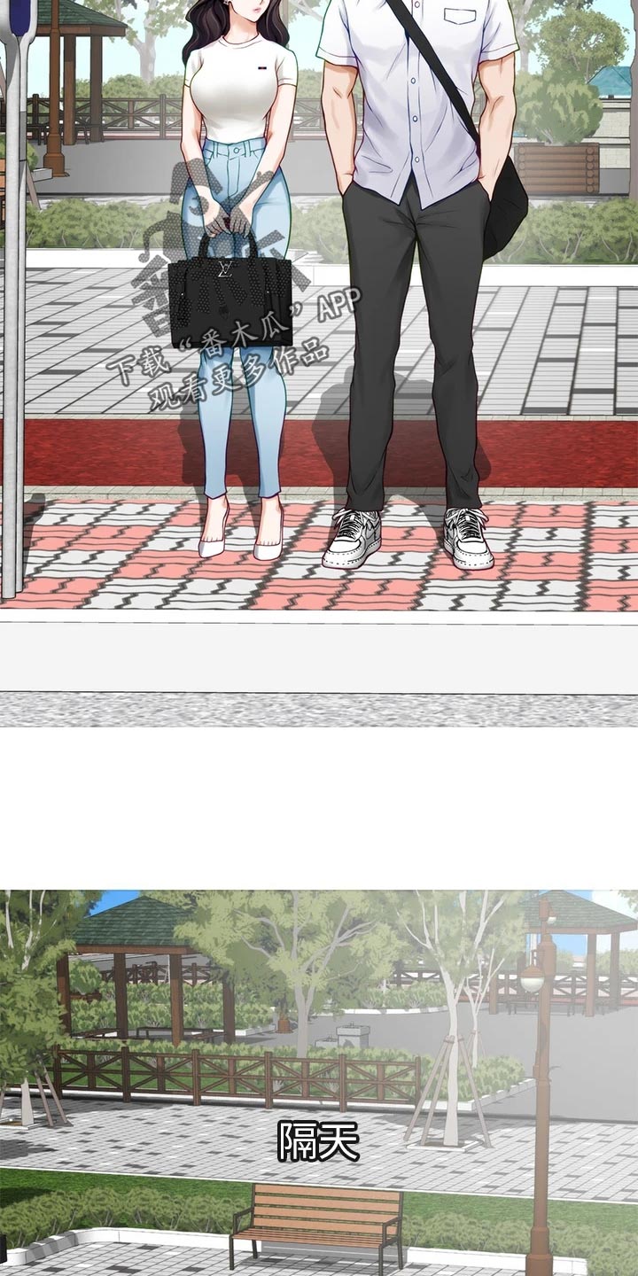 抚平伤痛漫画,第42章：尴尬事件1图