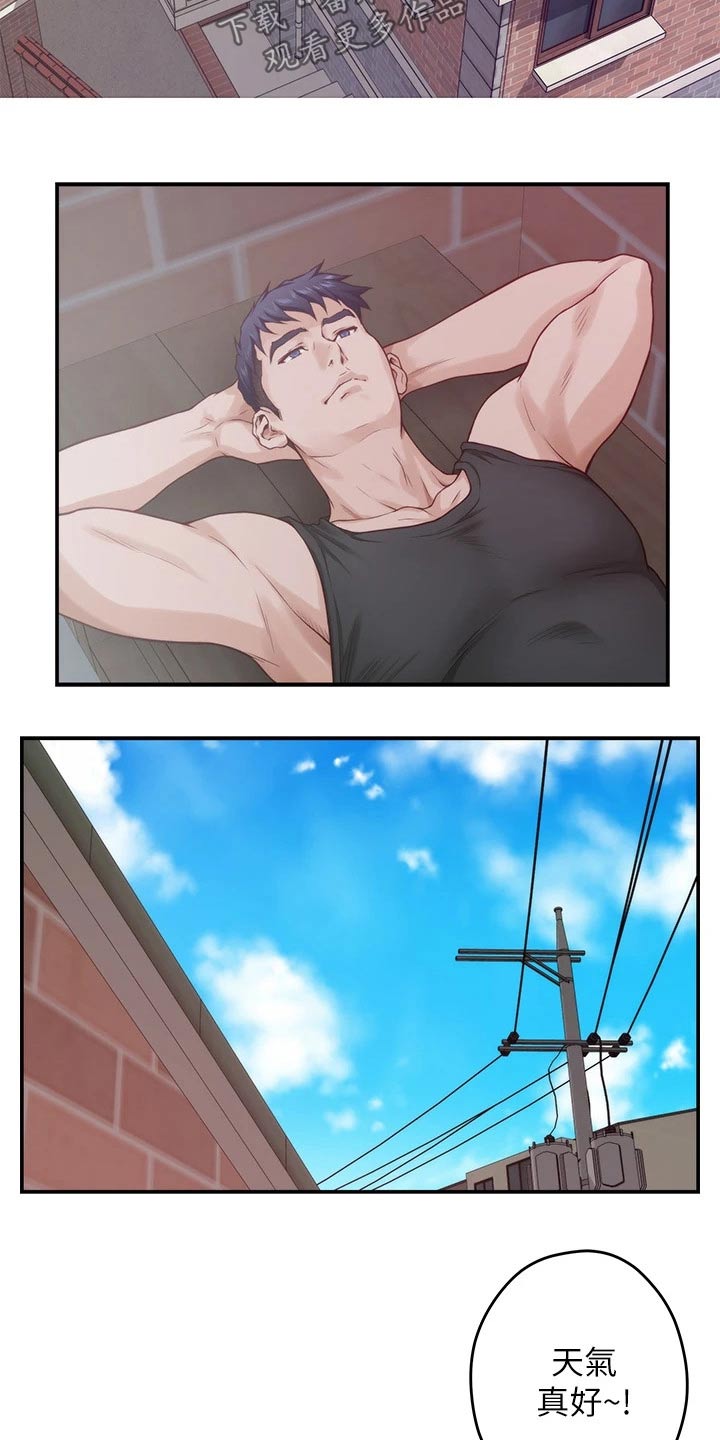 抚平伤疤的情感文案漫画,第46章：想我3图