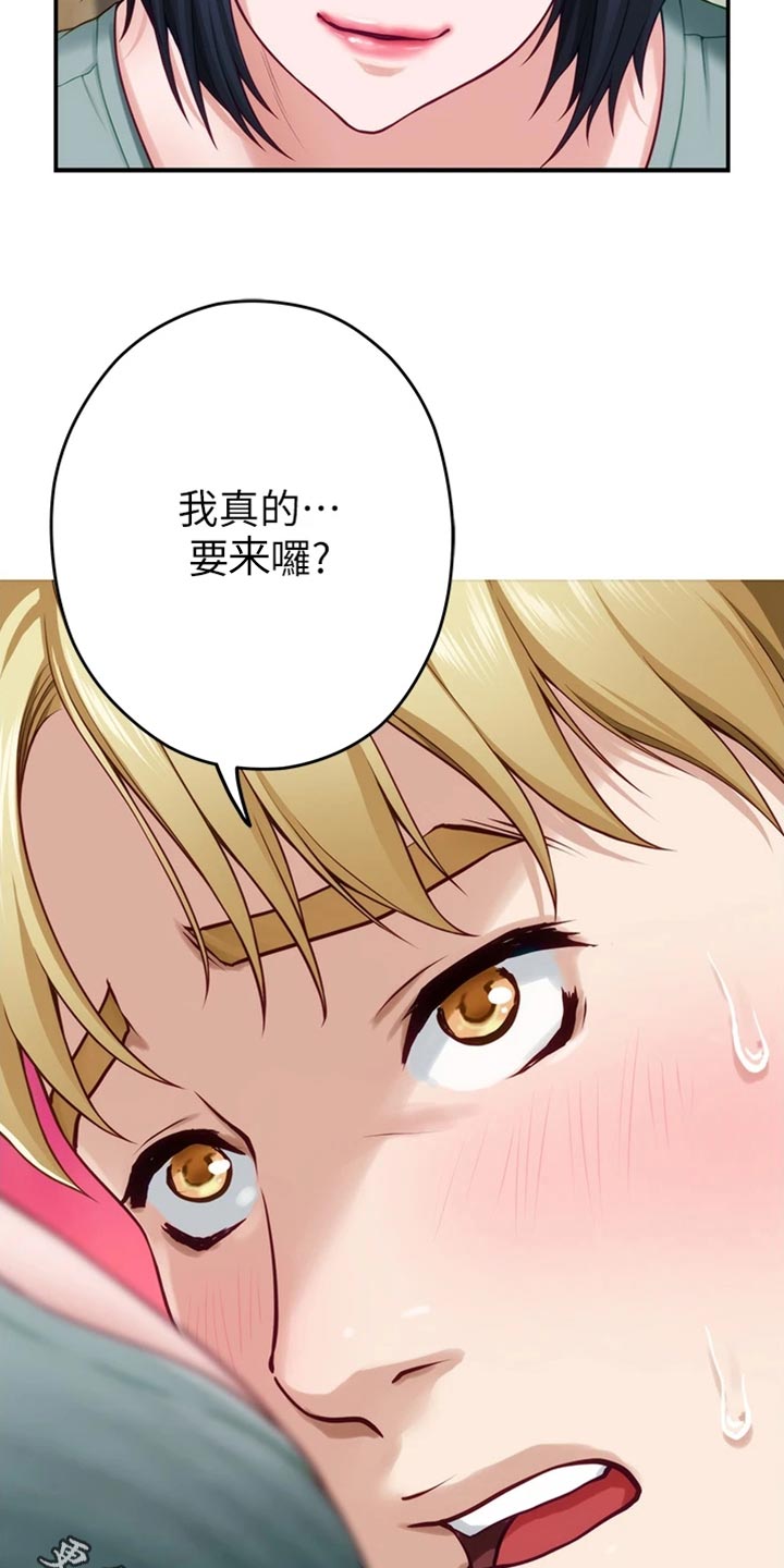 抚平伤痛下一句漫画,第31章：恋爱边缘人2图