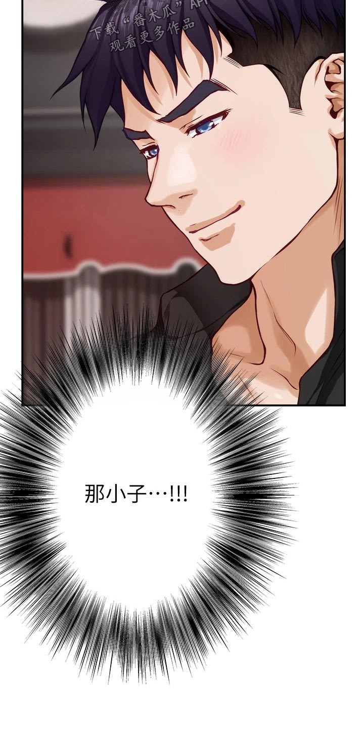 抚平毛躁漫画,第59章：看到1图