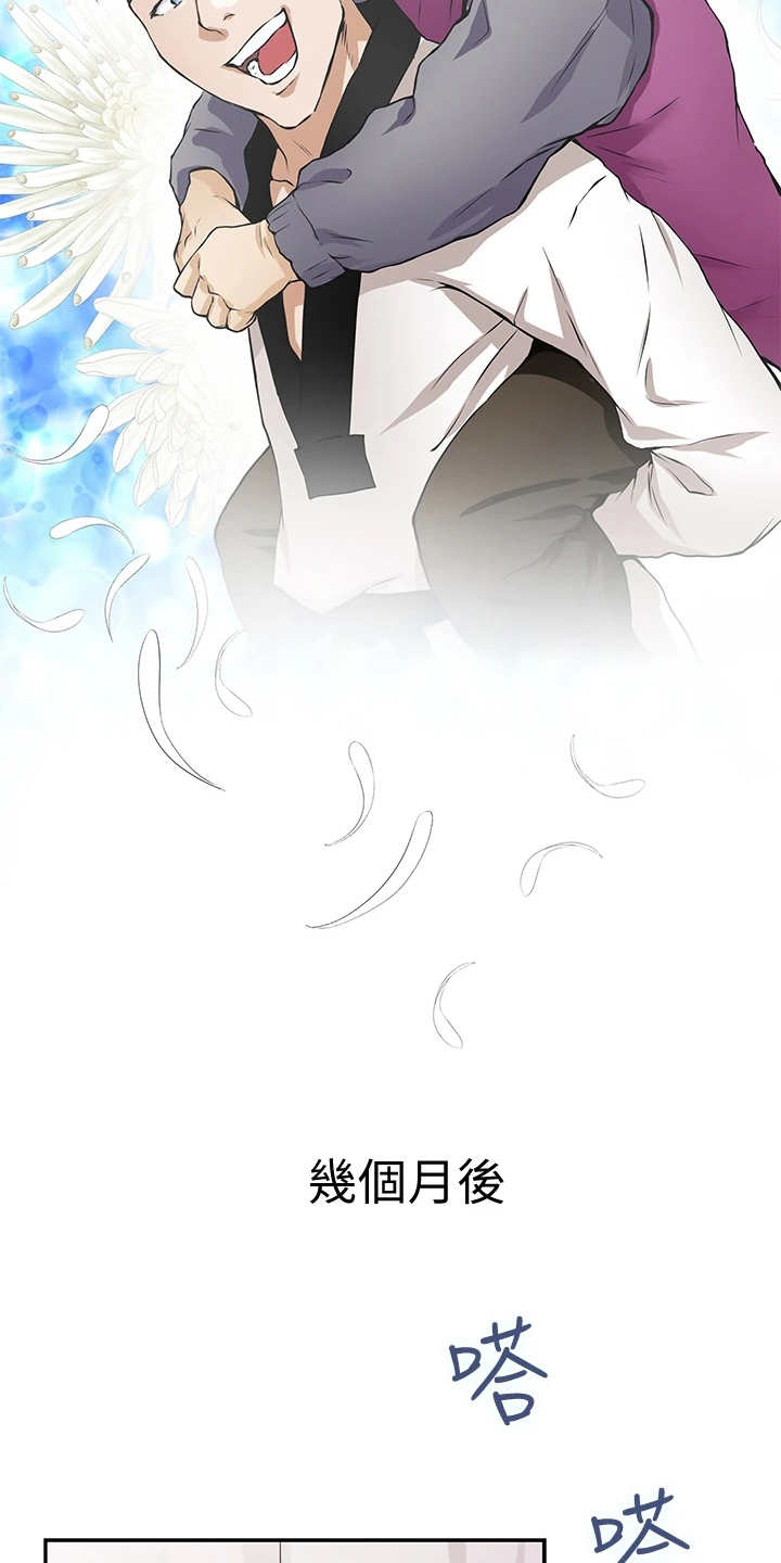 抚平伤痛下一句漫画,第4章：出事了1图