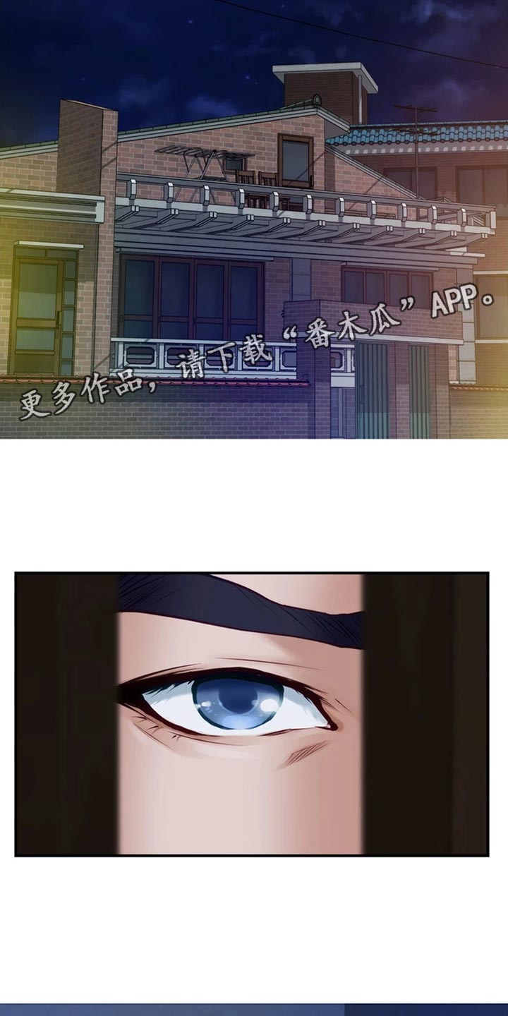 抚平伤痛的良药漫画,第29章：变卦3图