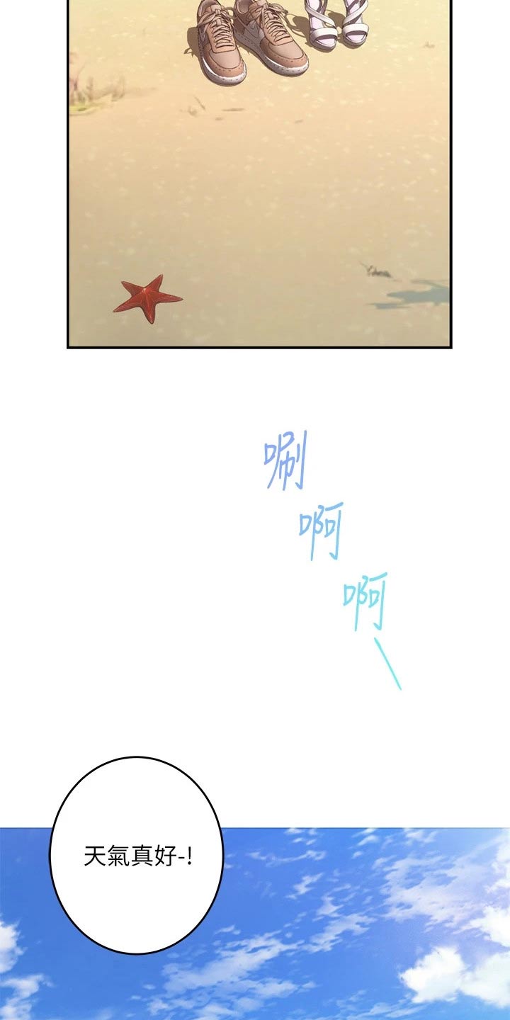 抚平伤痛漫画,第69章：海边5图