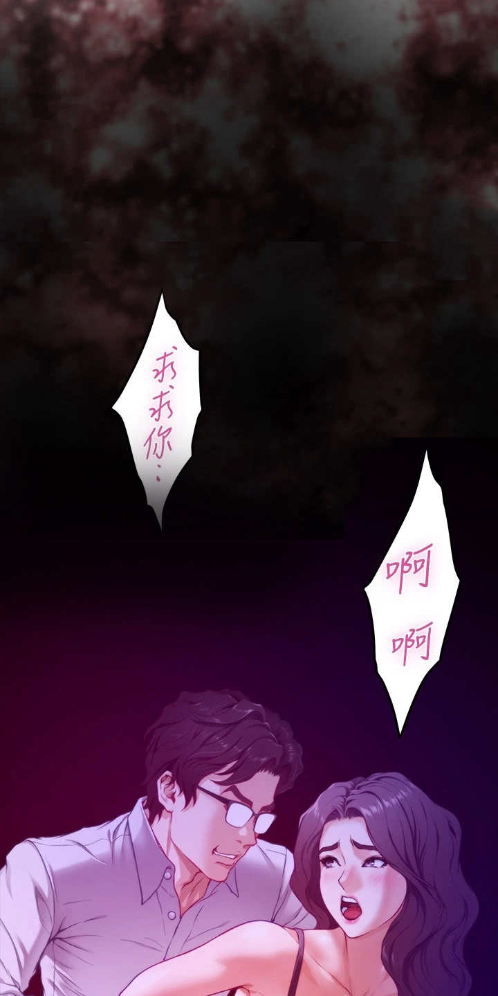 抚平毛躁漫画,第18章：撞见1图