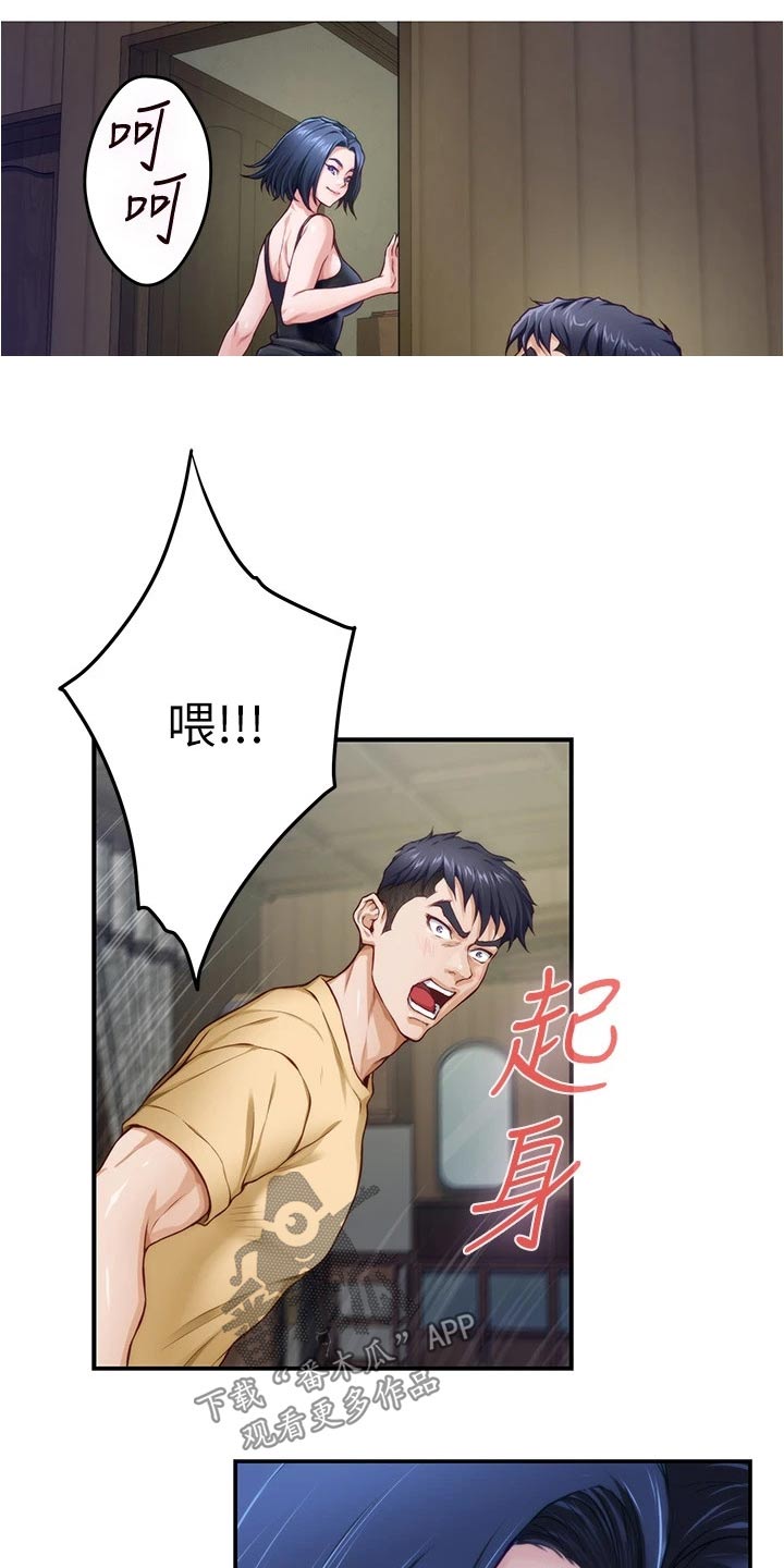 抚平天下不平事漫画,第22章：帮忙4图