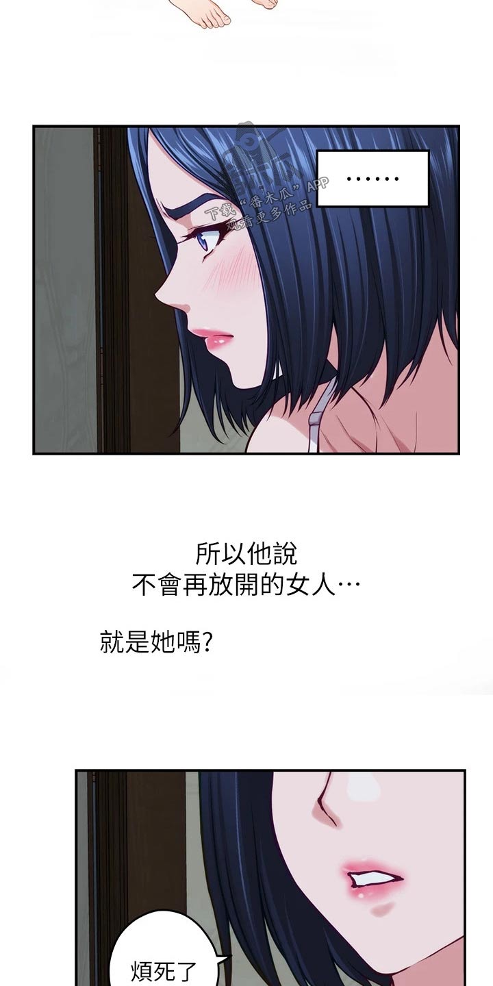 抚平心灵漫画,第64章：是她5图