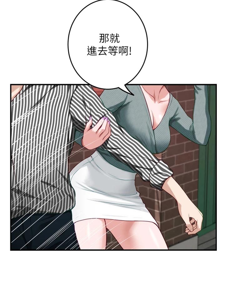 抚平毛躁漫画,第30章：替代品2图