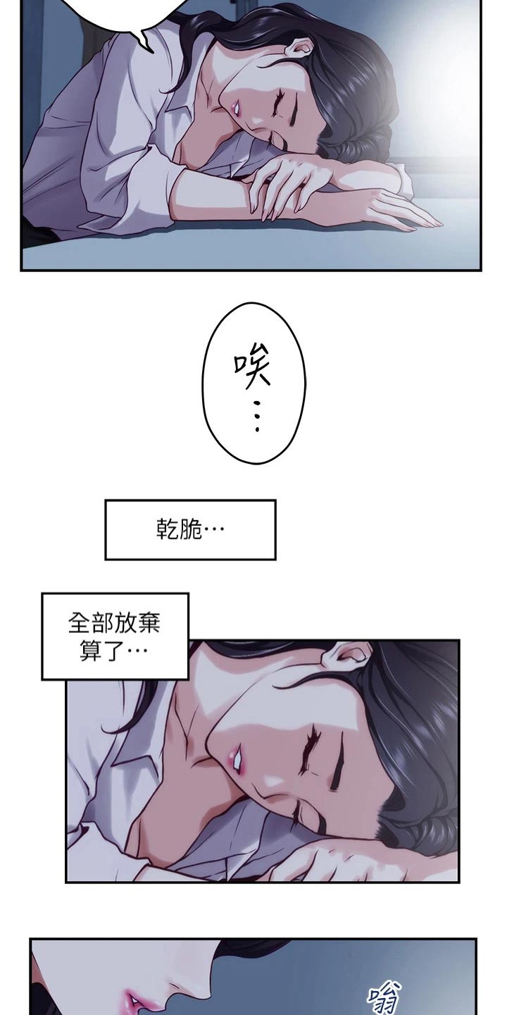 抚平笔漫画,第47章：见面2图