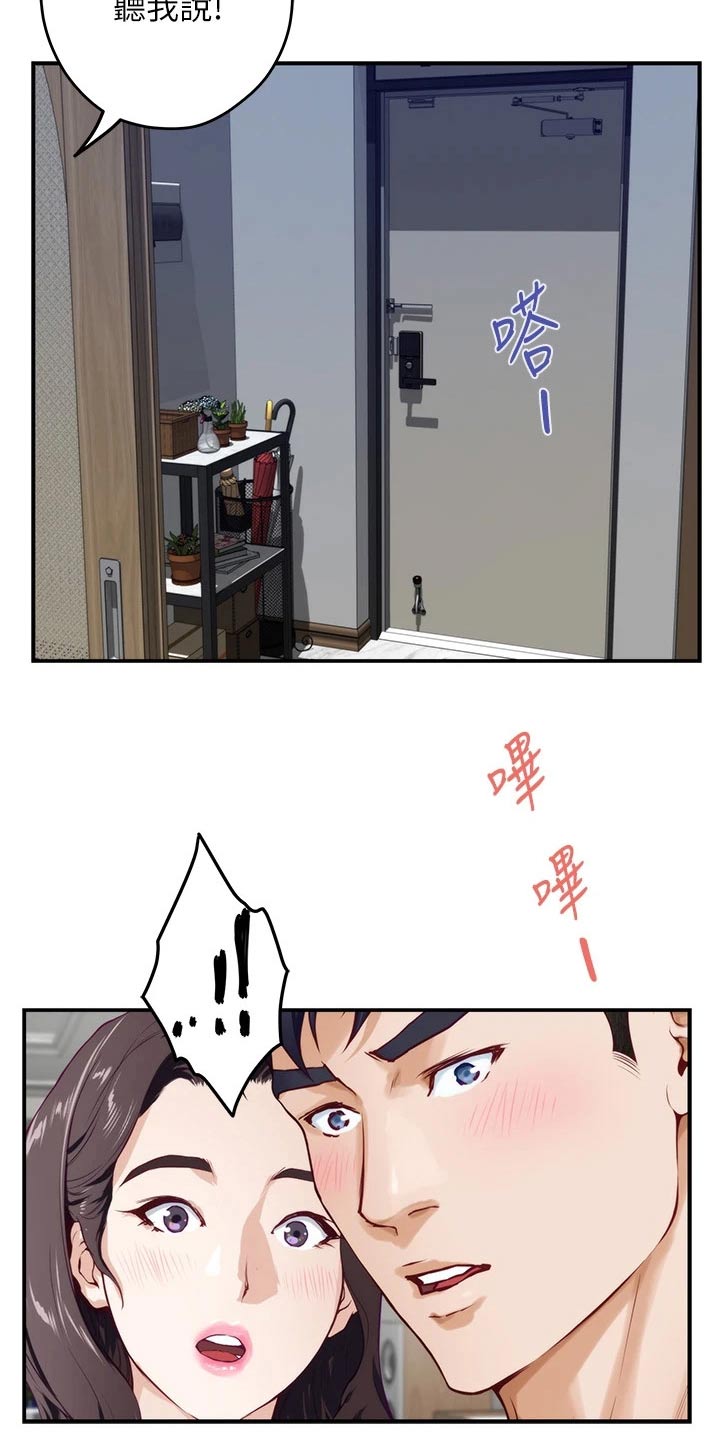 抚平心情的句子漫画,第51章：进一步1图