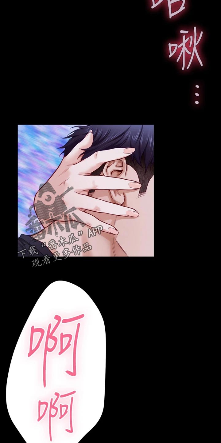 抚平伤痛的最佳方法漫画,第27章：年轻2图