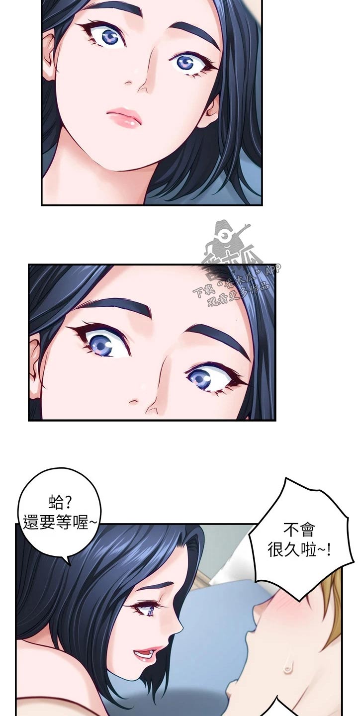 抚平伤痛的最佳方法漫画,第72章：模特5图