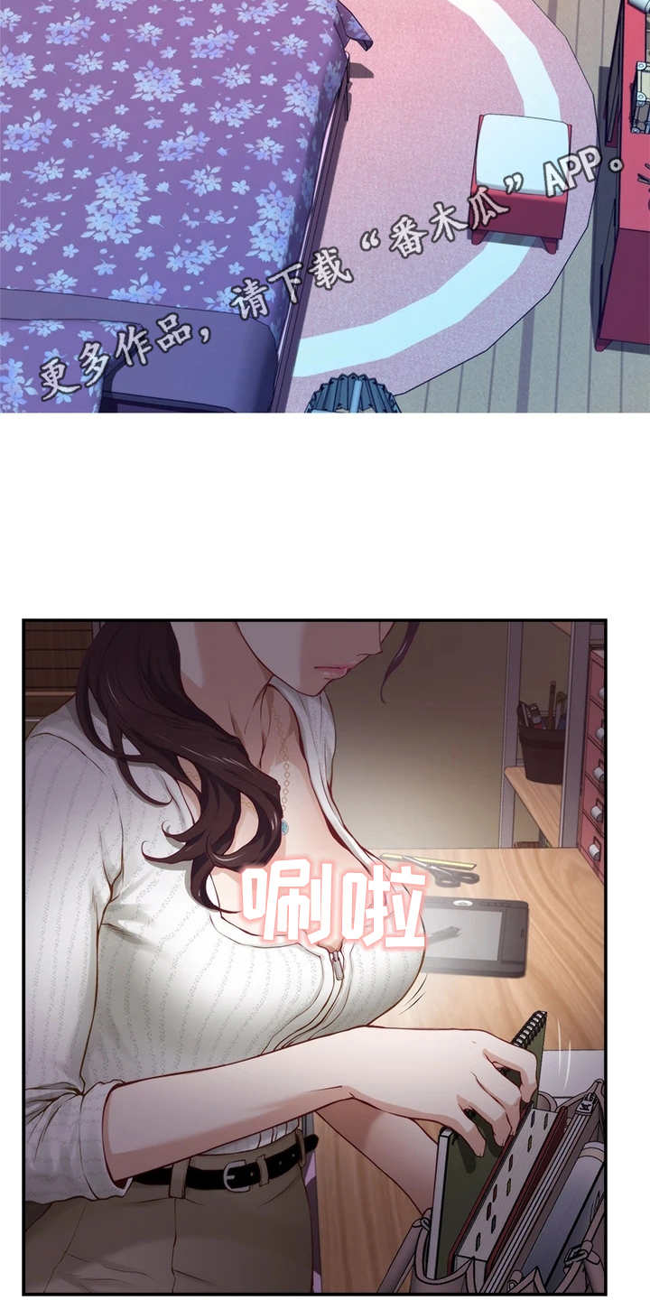 抚平毛躁漫画,第6章：尴尬1图