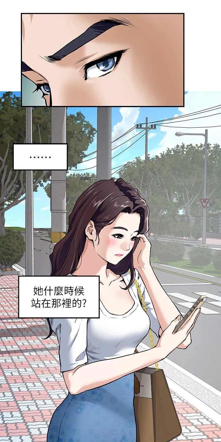 抚平伤痛下一句漫画,第1章：公交站1图