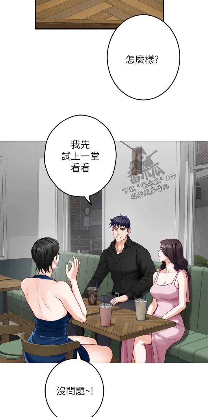 抚平你的创伤是什么意思漫画,第58章：还不回来5图