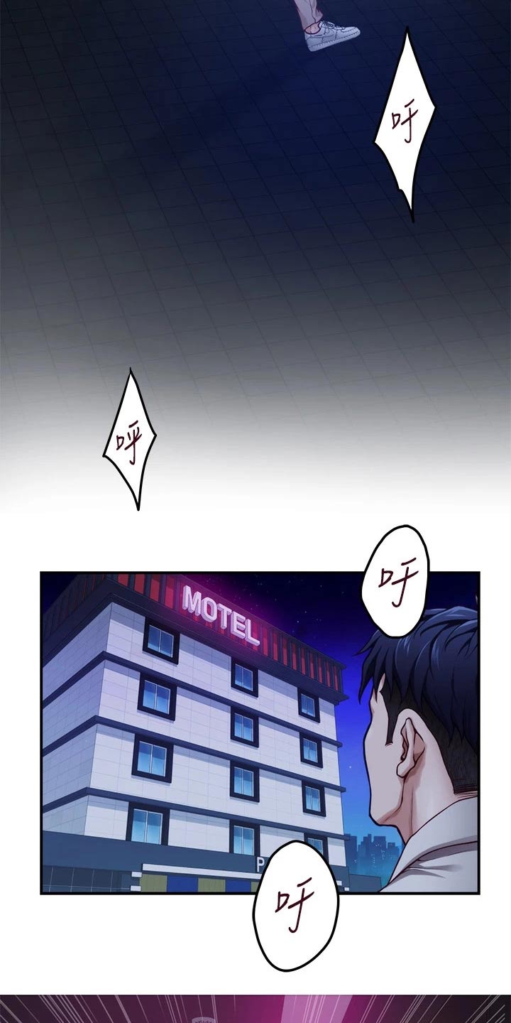 抚平心伤是什么意思漫画,第52章：礼品1图