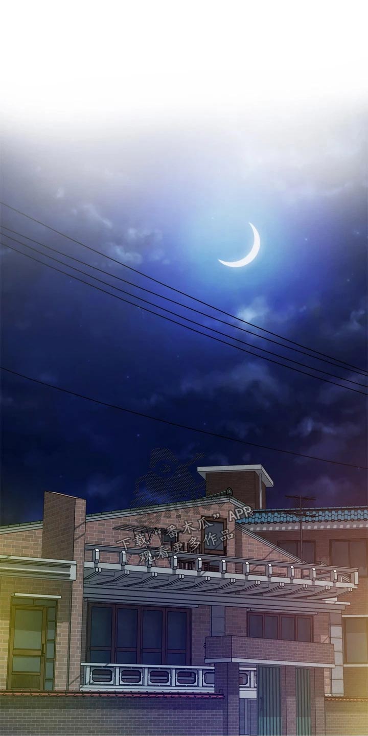 抚平伤痛漫画,第66章：不要你管5图