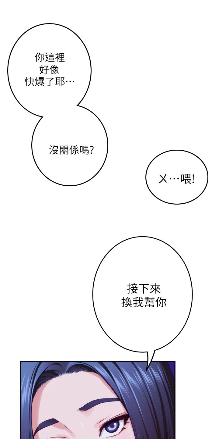 抚平伤痛歌曲漫画,第38章：命中注定1图