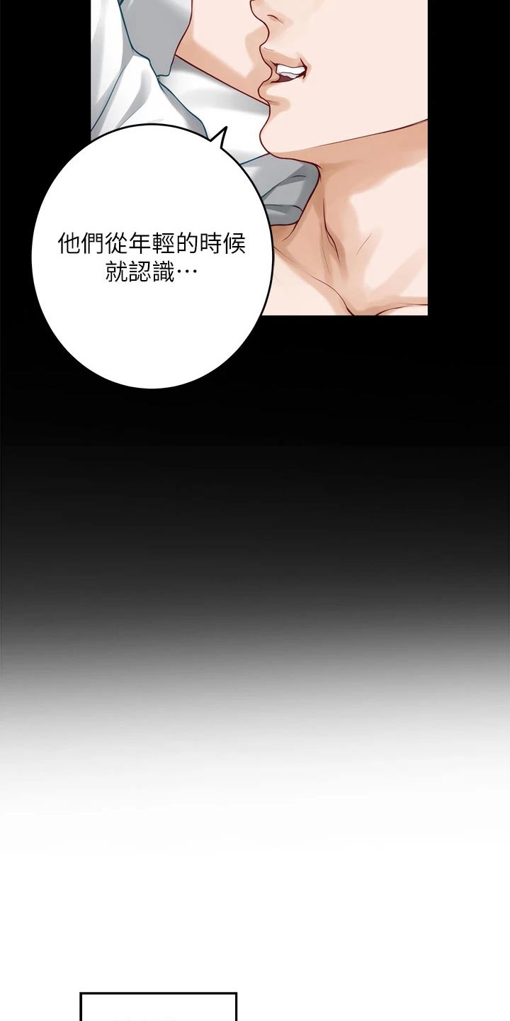 抚平伤痛的最佳方法漫画,第72章：模特4图