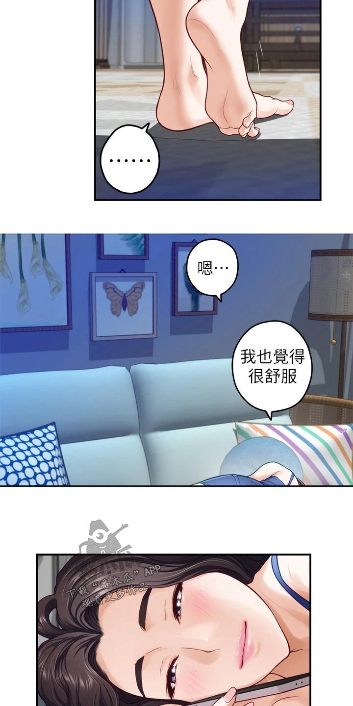 抚平鱼尾纹漫画,第50章：接下来4图