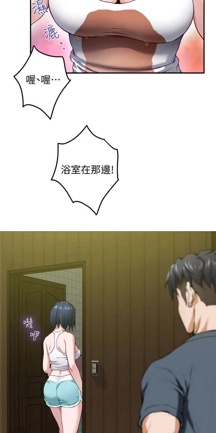 抚平笔漫画,第15章：苦衷4图