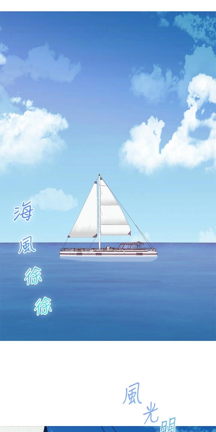 抚平伤痛漫画,第70章：同居1图