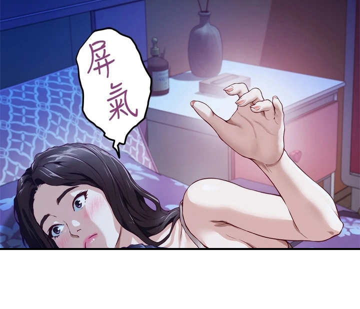抚平创伤是什么意思漫画,第7章：借口4图